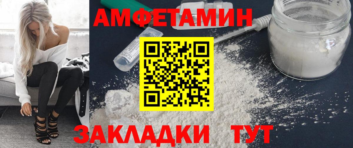 Рязань  АМФ  Вход с VPN  АМФЕТАМИН Розовый 