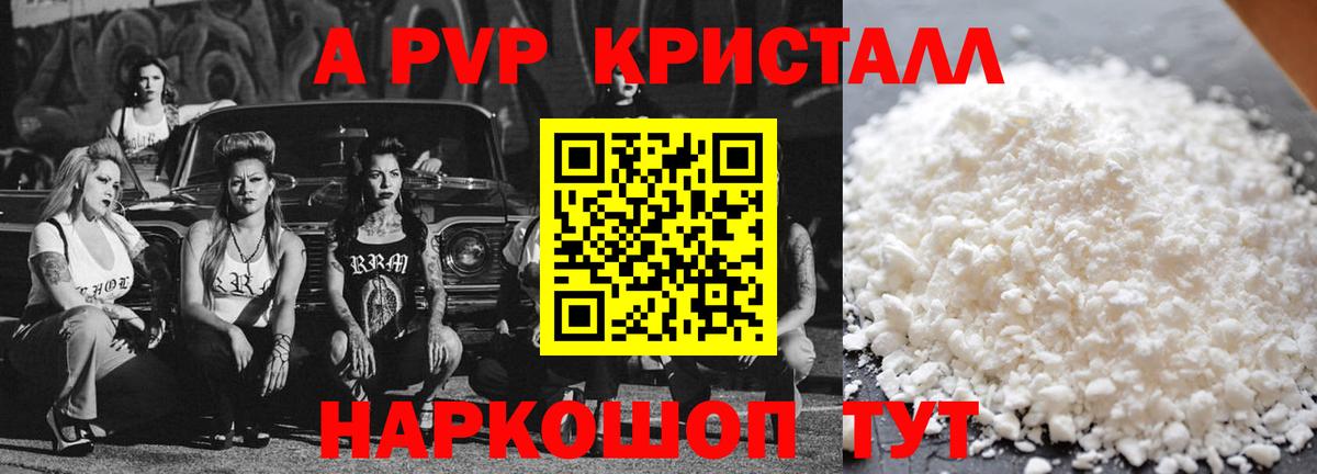 Alfa_PVP мука Рязань