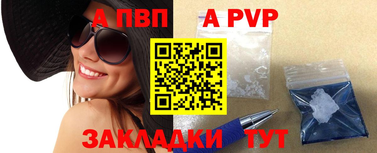 Рязань  Alpha PVP  Вход с VPN  Alpha-PVP Crystall  А ПВП крисы CK 