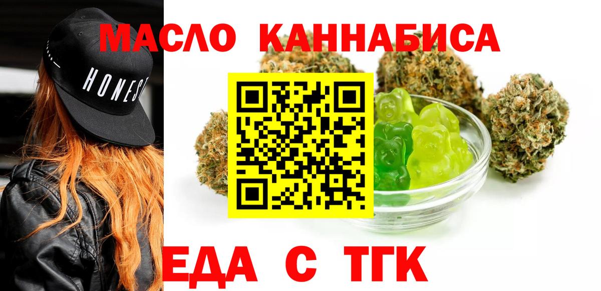 Печенье с ТГК конопля  Вход с VPN  Рязань 