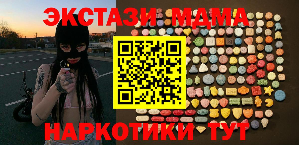 Экстази  Вход с VPN  Рязань  маркетплейс Telegram  ЭКСТАЗИ Philipp Plein 