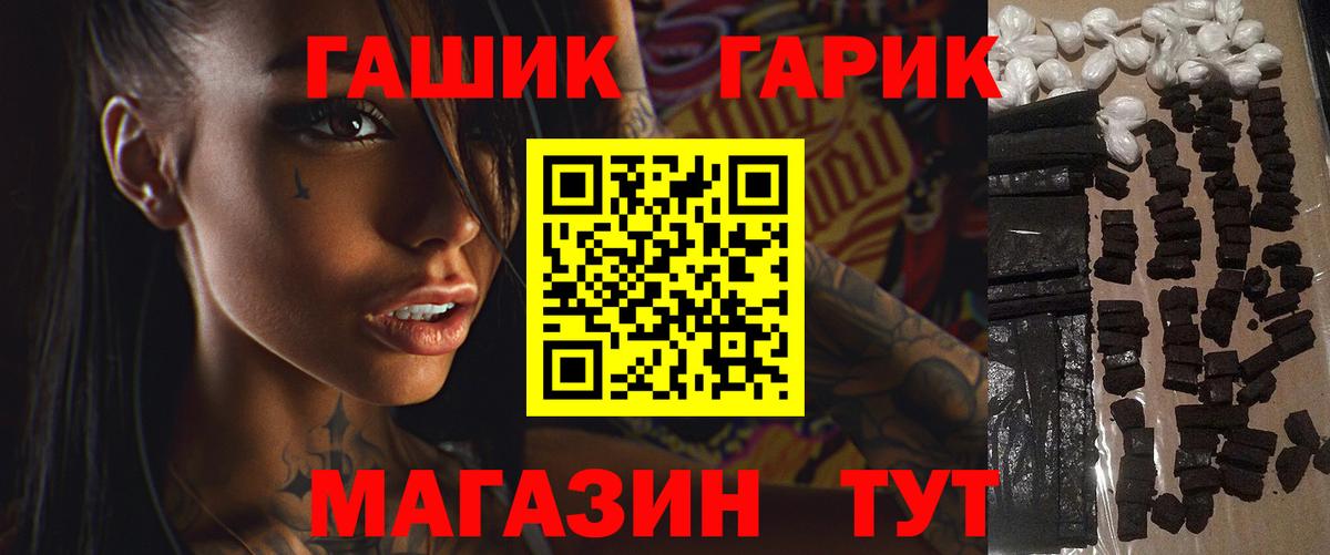 Гашиш Ice-O-Lator  ГАШ  Рязань  Вход с VPN 