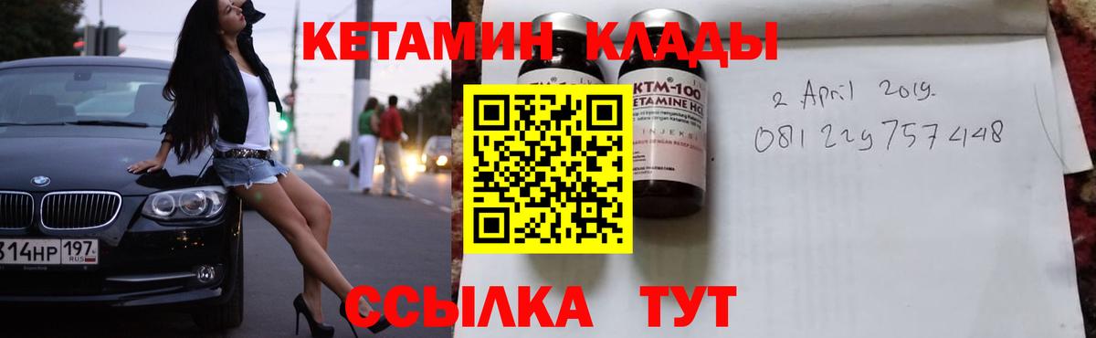 Рязань  КЕТАМИН ketamine  КЕТАМИН ketamine  Вход с VPN 
