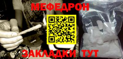меф Славгород