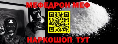 меф Славгород