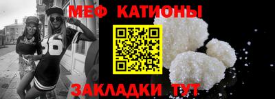 меф Славгород