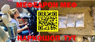 меф Славгород