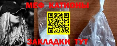 меф Славгород