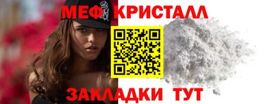 меф Славгород