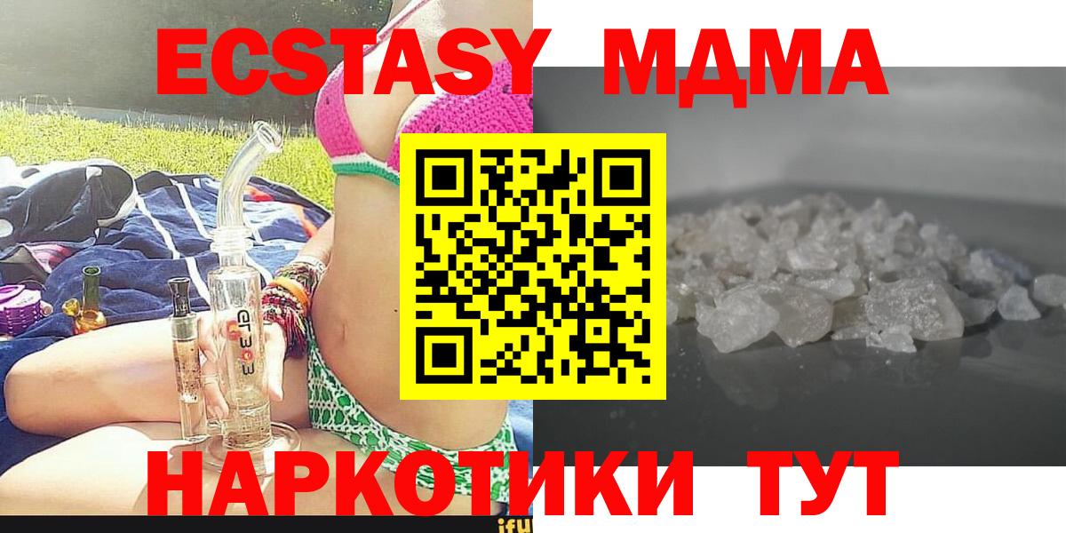 Рязань  МДМА Molly  МДМА кристаллы  Вход с VPN 