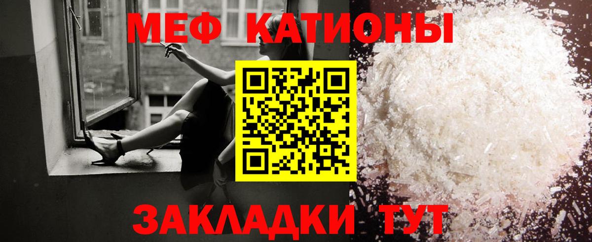 Меф мяу мяу  Рязань