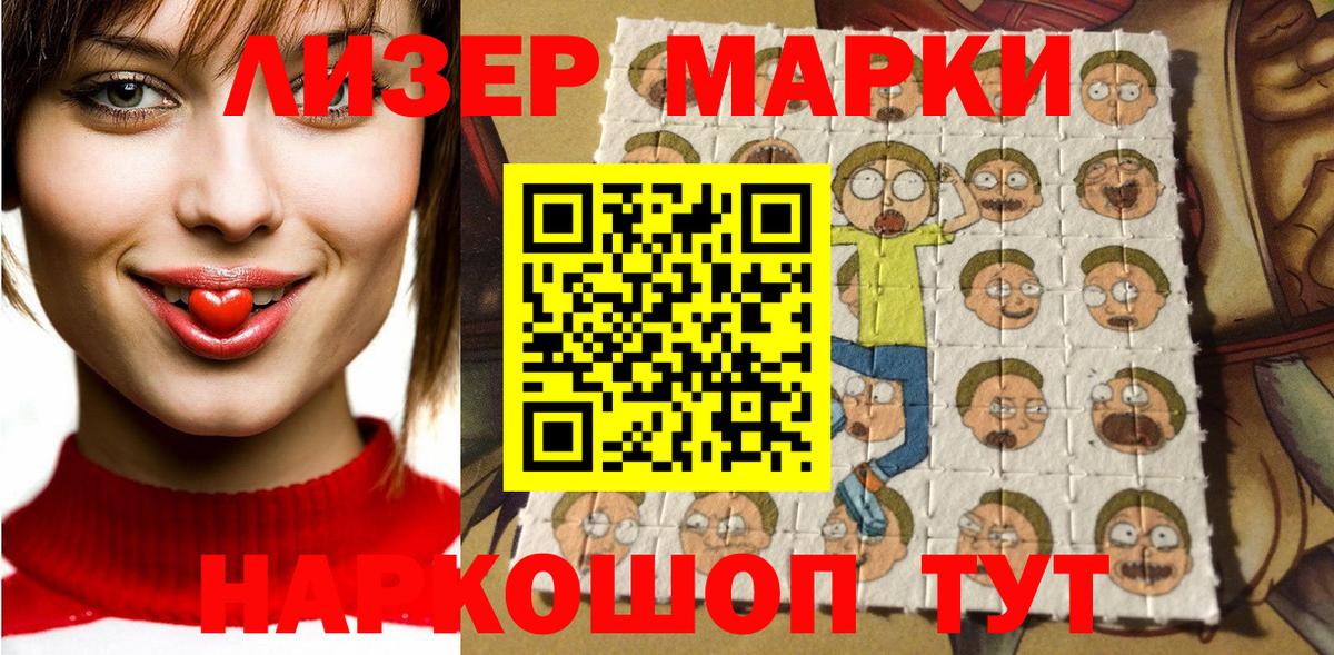 Марки N-bome 1500мкг  Марки N-bome 1500мкг  продажа наркотиков  Марки NBOMe  Вход с VPN  Рязань 