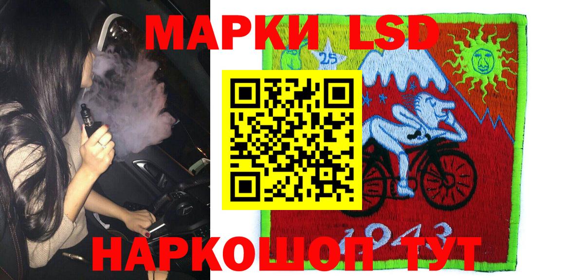 Наркотические марки 1,8мг Рязань