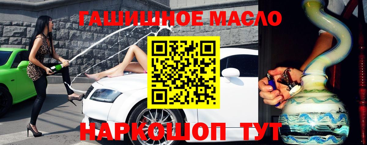 Рязань  ТГК вейп  Дистиллят ТГК гашишное масло  Вход с VPN 