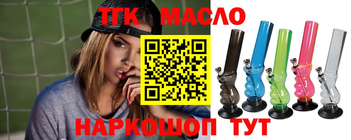 ТГК вейп Рязань